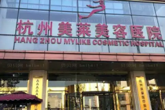 杭州水动力吸脂瘦腰哪个医生做得好?全新医生介绍揭秘