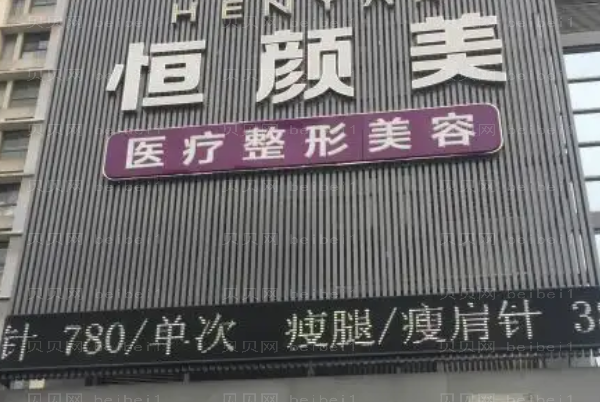 湖州水动力吸脂前五名医院介绍?名单都在这里!
