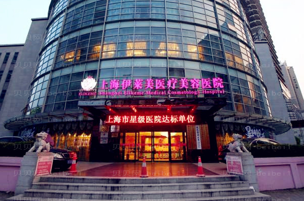 上海伊莱美医疗乳房下垂提升医生技术如何?实力派测评