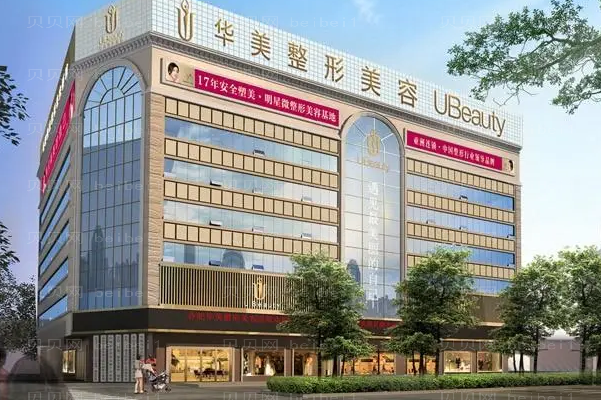 合肥华美整形美黑哪位医生做的好?听听大家的想法
