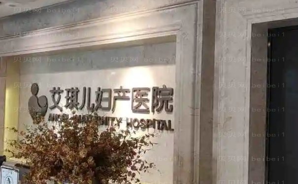 盐城阴道紧缩哪些医院好?医院介绍前十名单!