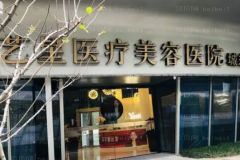 杭州私密整形哪家比较好|前三名医院介绍