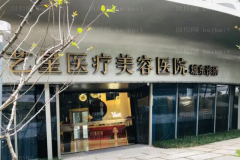 杭州自体脂肪填充医院有哪些|前三名医院名单一览