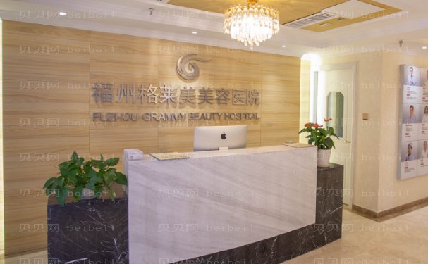 福州格莱美乔雅登都有哪些医生_专家排名新鲜出炉!