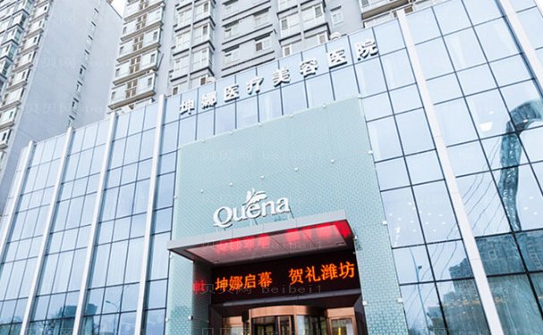 潍坊坤娜定点双眼皮医生介绍_医生排名名单一览