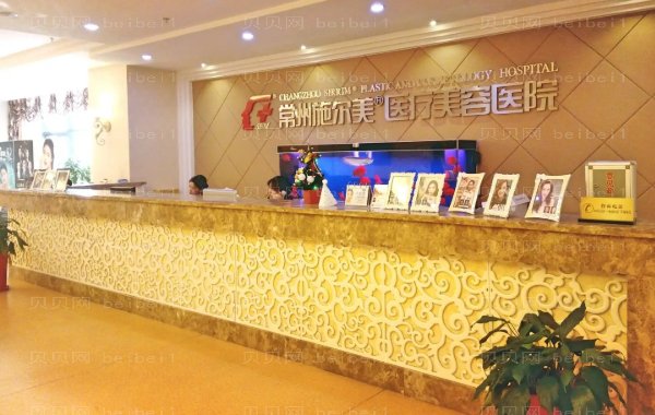 常州施尔美眼部综合名医揭晓!好的医生实力展示!