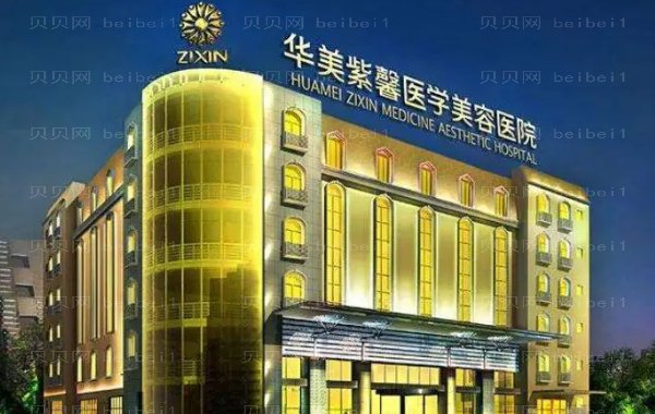 绵阳华美紫馨切眉术都有哪些医生_专家排名新鲜出炉!