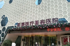2022沈阳美莱处女膜修复做的好吗|医院介绍
