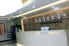 深圳美颜埋线双眼皮哪个医生好?医生介绍