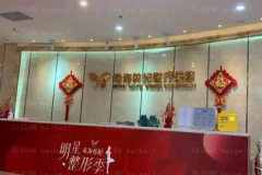 珠海去眼袋比较好的医院提名|全新医院介绍揭秘