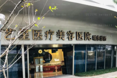 杭州瘦肚子全新医院介绍揭秘,精品优选!