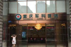 重庆吸脂去眼袋哪个医生好一些|当地医生介绍公布