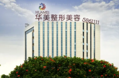 南宁腹部吸脂前三名医院介绍?口碑好