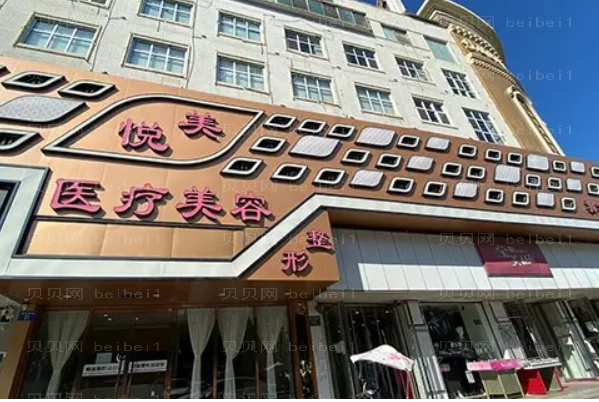 保定脉冲光去黑眼圈哪个医院做得好?前四名医院名单揭示