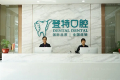 佛山地包天矫正医院名单整理,看看你心中的哪家上榜啦!