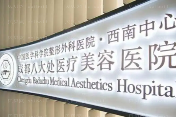 成都韩式微创瘦小腿整形医生有哪些|前五名医生名单一览