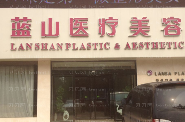 保定激光去黑眼圈医院名单?前三名医院介绍