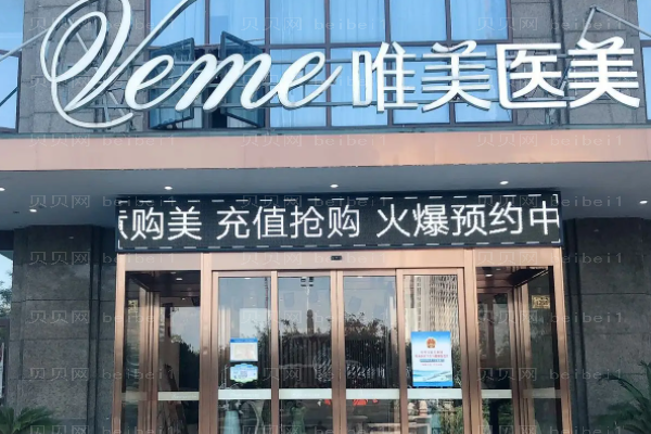 湖州抽脂消除肿眼泡前七名医院介绍?全部干货!