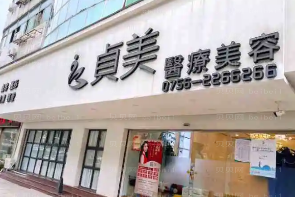珠海玻尿酸丰苹果肌哪个医院好一点|前七名医院名单整理