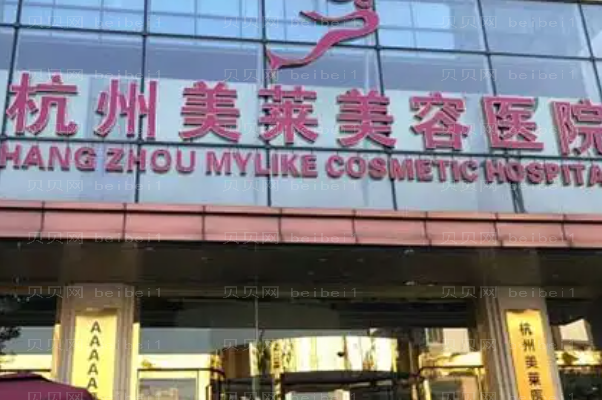 杭州共振吸脂瘦小腿医院排名公布?前八名医院介绍