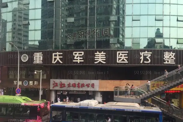 重庆军美医疗开内眼角术后恢复如何?这几位专家评价很高!