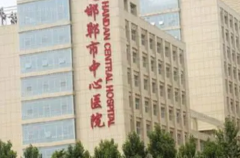 邯郸都市医院鼻孔整形技术如何?这些医生实力超群！