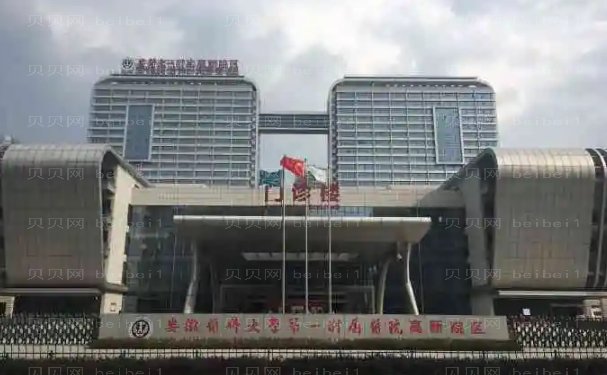 合肥招风耳矫正十大医院介绍名单来袭!