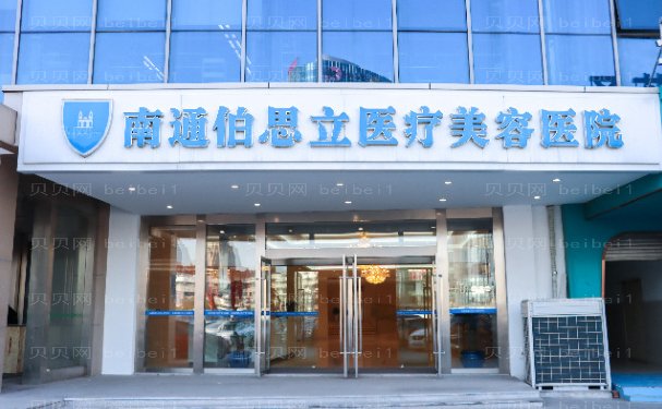 南通除泪沟医院排名榜来啦,排行前十有康美,爱都等