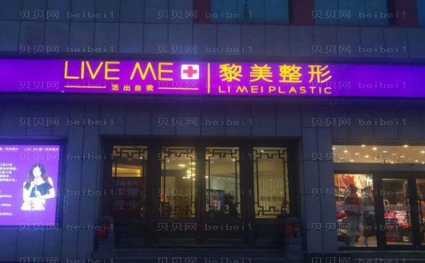 乌鲁木齐胸部整形医院介绍前十名单精选