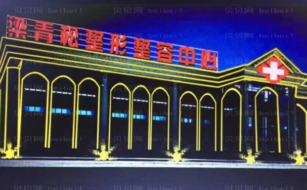 乌鲁木齐自体隆鼻正规整形医院有哪些_排名前十公开!