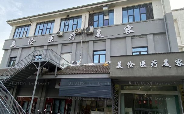 南通眉部整形十大美容医院排名榜_医院详细简介