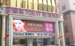 石家庄美天隐形矫正医生好吗_医生排名名单一览