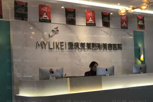重庆去眉间纹医院介绍,综合实力巨献!