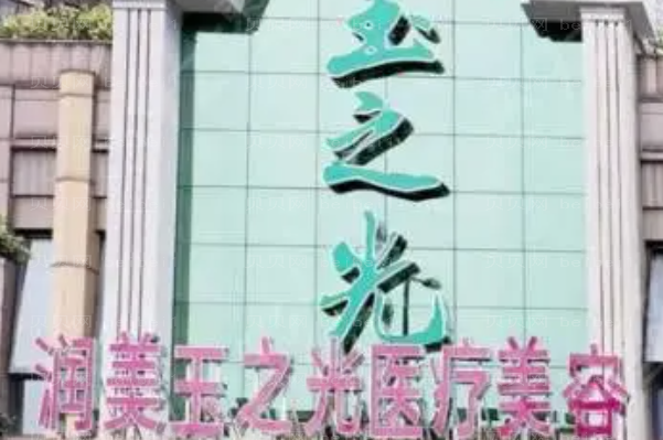 成都玻尿酸填充卧蚕整形医院有哪些|前五名医院介绍