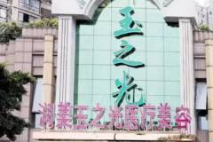 成都自体隆鼻哪个医院好一点|前十名医院介绍