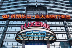 杭州垫鼻基底医院排行公开,锁定这几家!