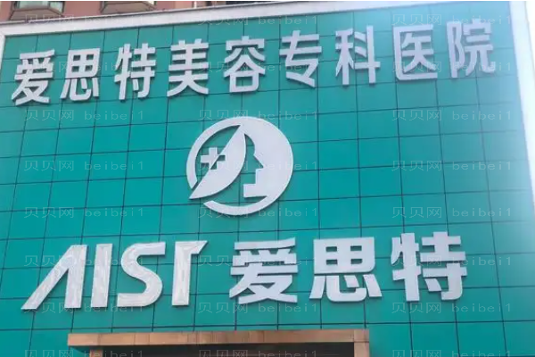 珠海乳房再造失败修复医院名单|前三名医院全新排行