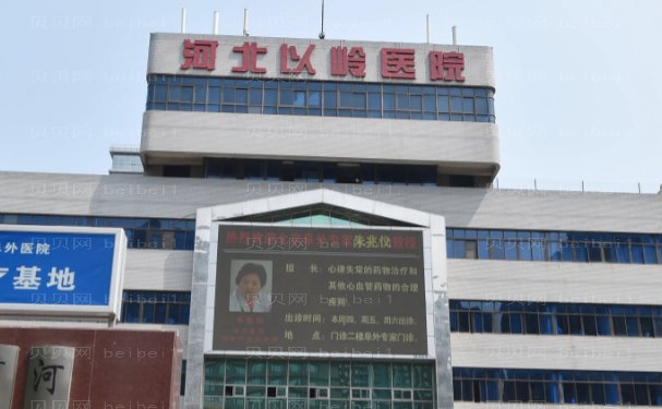 河北以岭吸脂医生名单整理!
