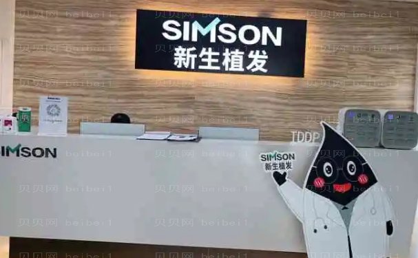 南通FUE种植头发医院排名揭晓|当地人评选
