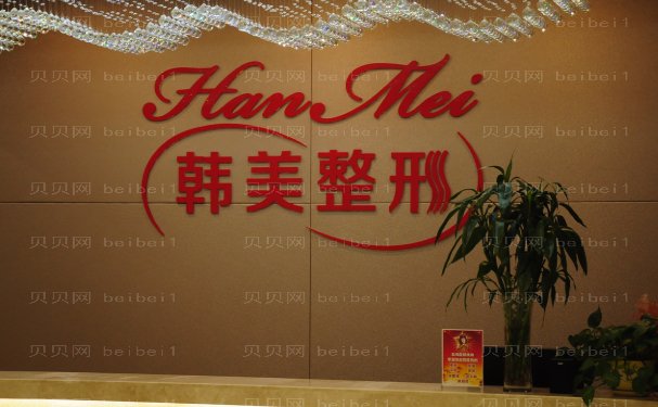 兰州韩美双眼皮介绍前3名!专家介绍!实力展示