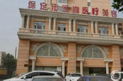 保定吸脂瘦小腿哪个医生做得好?前七名医生名单公布