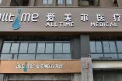 淮北吸脂瘦肩膀医院名单整理?正规靠得住!