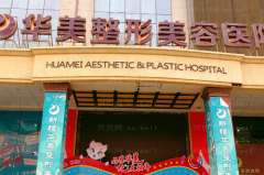 南宁膨体隆鼻排名靠前的医院有哪些?技术大佬多!