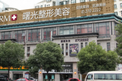 湖州吸脂哪个医院能做|前三名医院名单一览