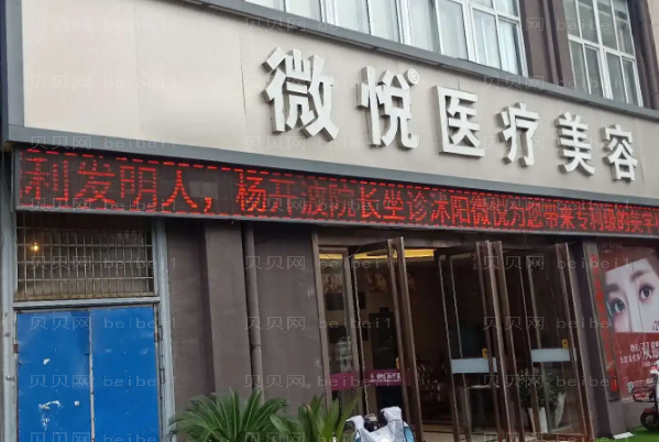 淮北吸脂整形医院有哪几家|前三名医院名单展示