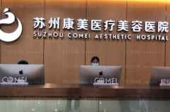 苏州去眉间纹哪个医生好一些|前四名医生排名榜
