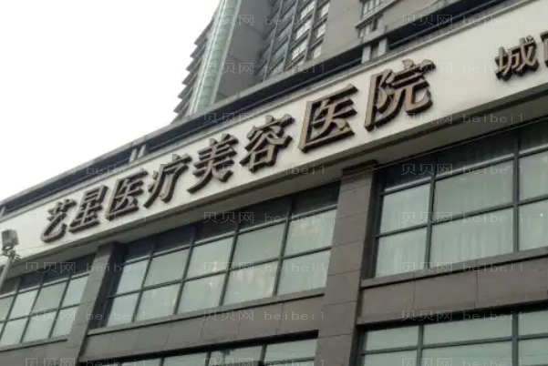 杭州去游泳圈医院名单?前八名医院介绍