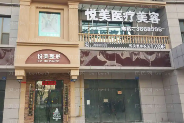 保定眼部整形比较好的医院提名|前五名医院排名榜