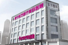 南宁激光去黑眼圈医院排名榜?医院详细资料!