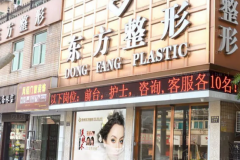 杭州东方整形腰腹环吸价格一览+坐诊医生名单